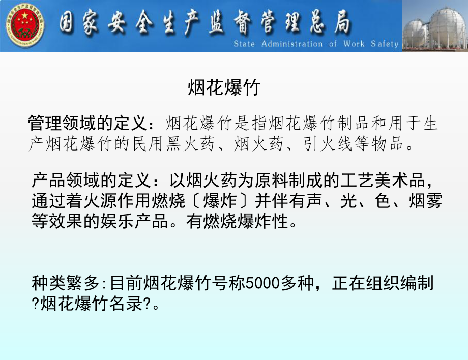 技艺的火树银花——烟花爆竹安全工艺与美学的平衡艺术